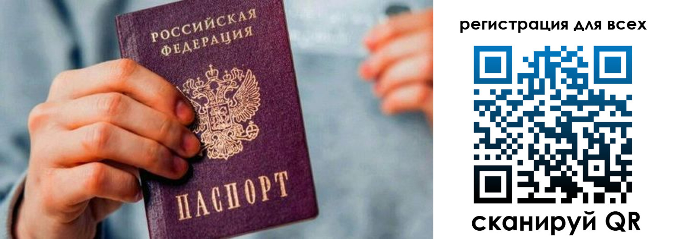 временная регистрация в квартире в Сорске